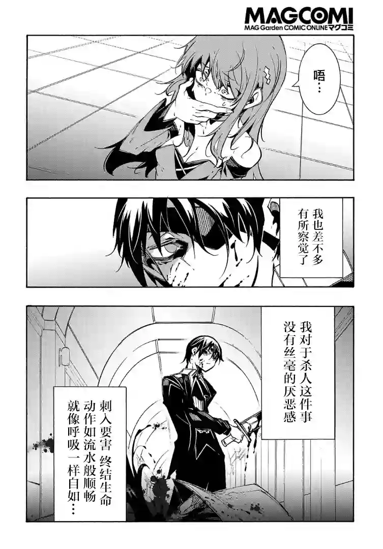 关于反复被召唤这件事第13话