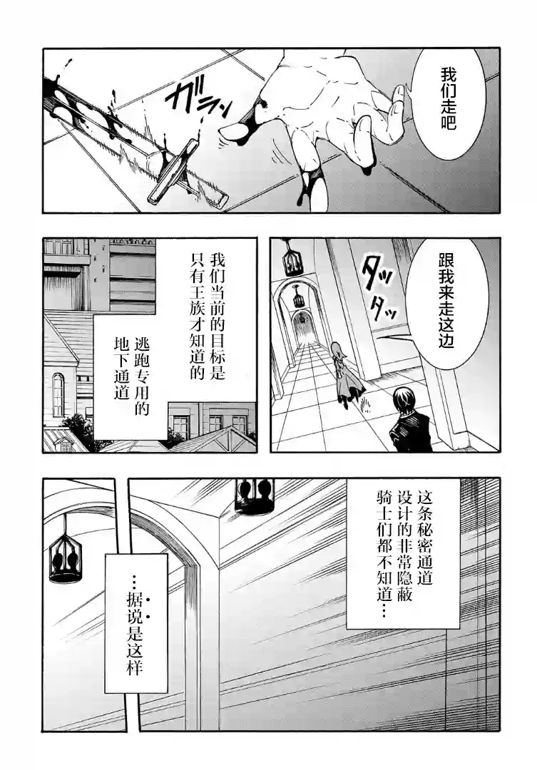 关于反复被召唤这件事第13话