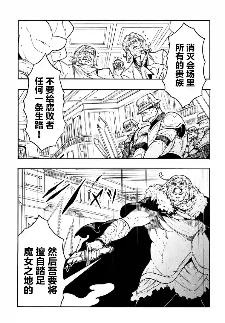 关于反复被召唤这件事第13话