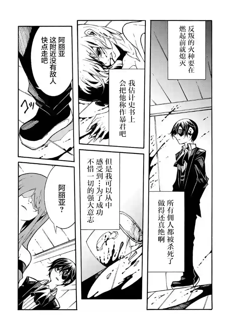关于反复被召唤这件事第13话