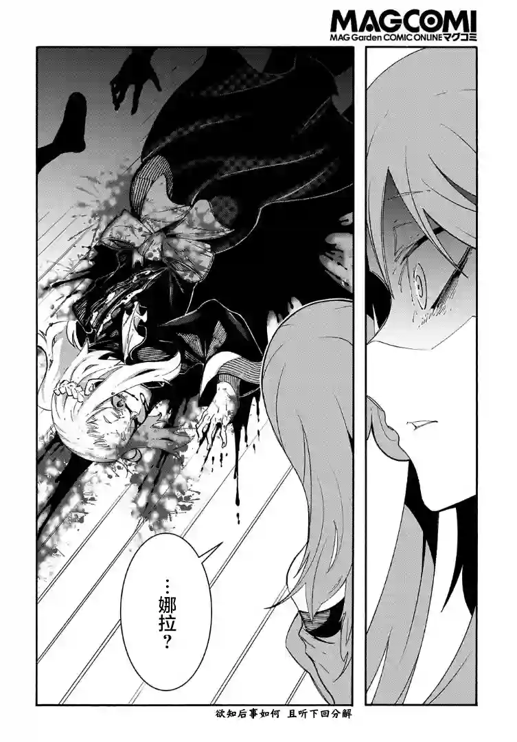 关于反复被召唤这件事第13话