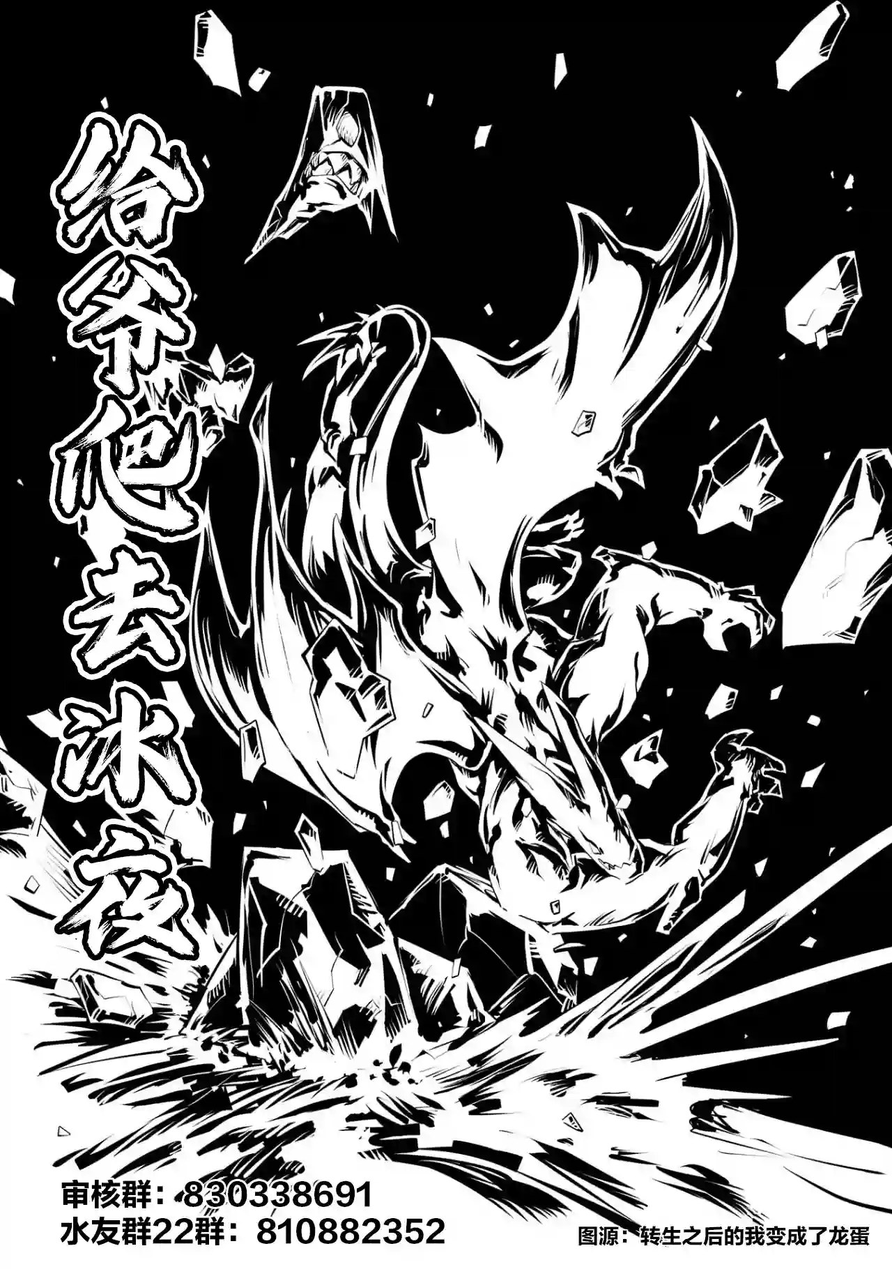 关于反复被召唤这件事第13话