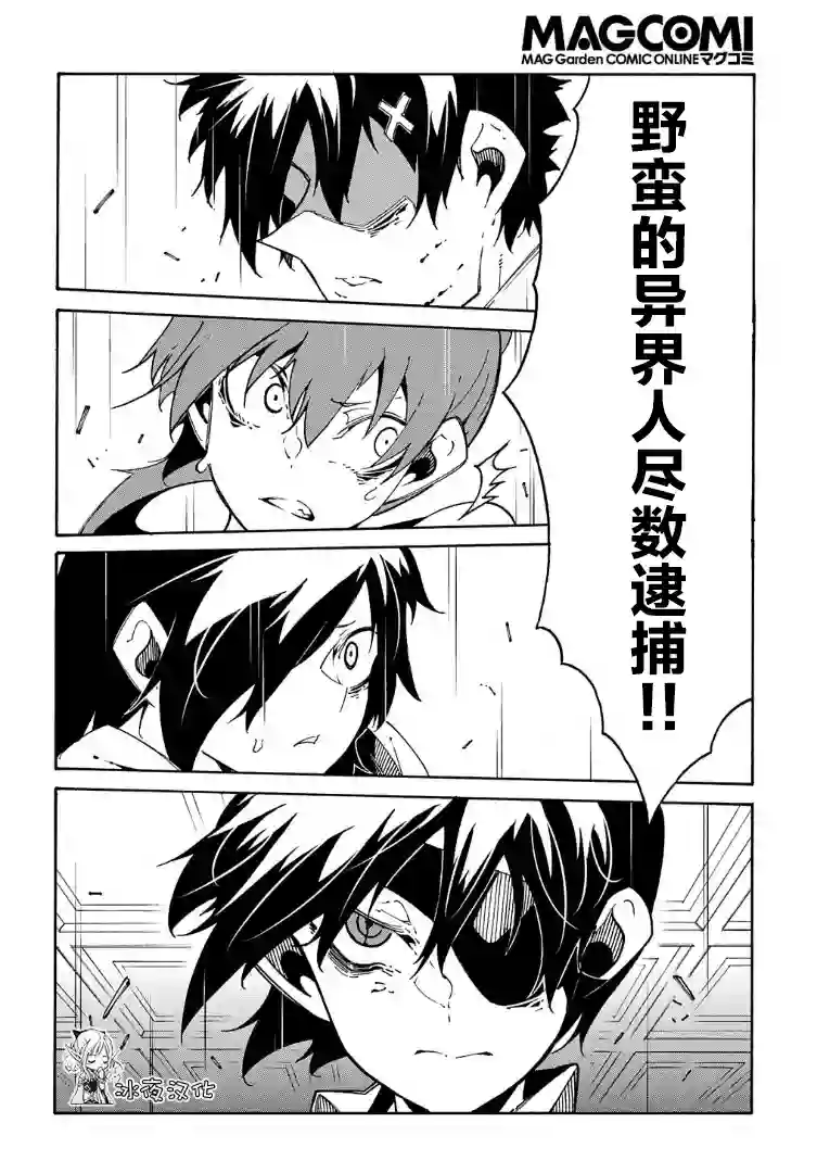 关于反复被召唤这件事第13话