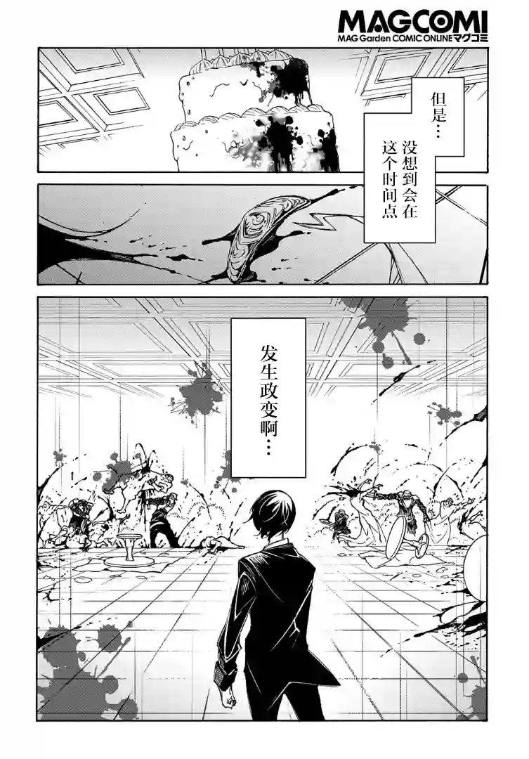 关于反复被召唤这件事第13话