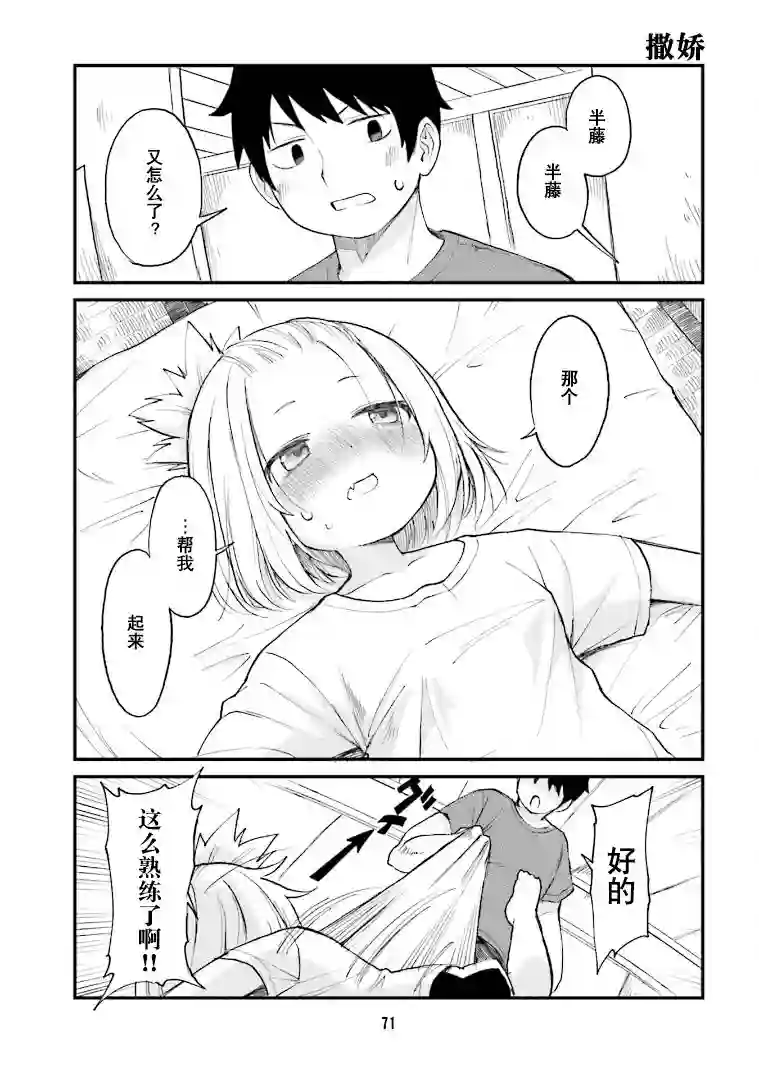 隔壁的手办原型师第27话