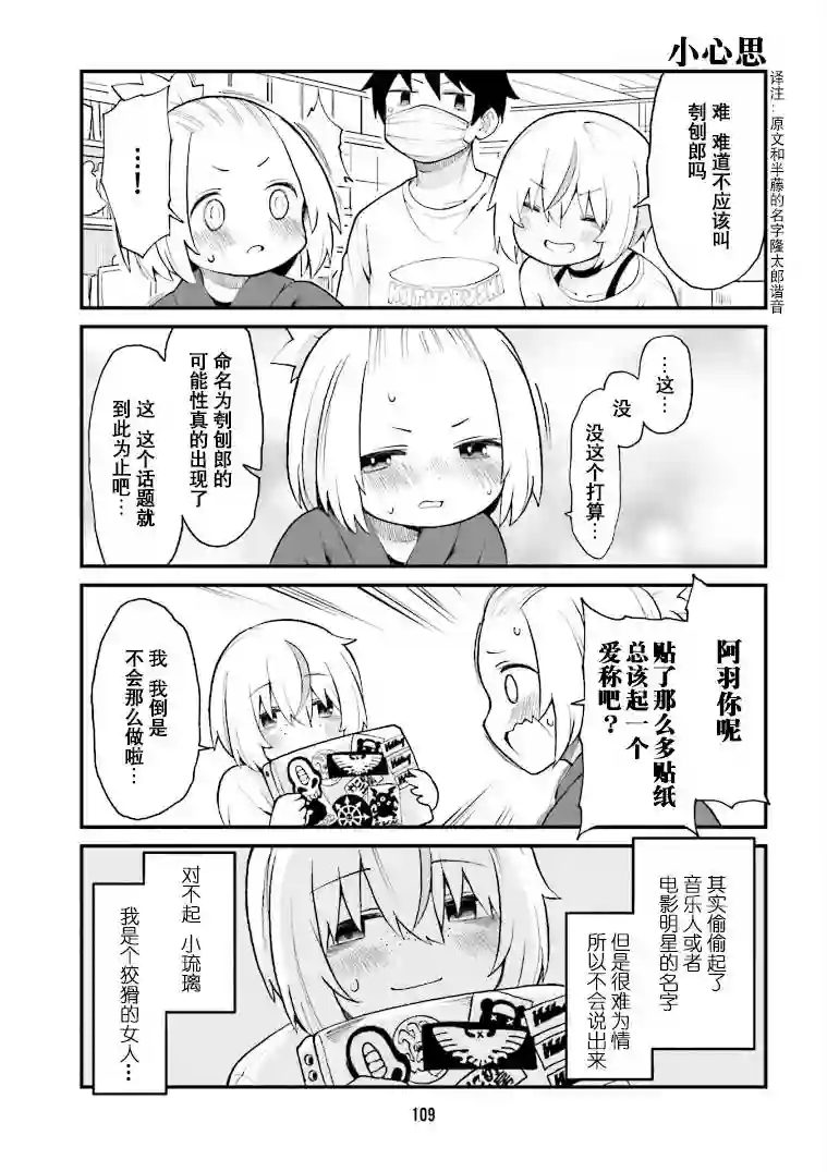 隔壁的手办原型师第30话