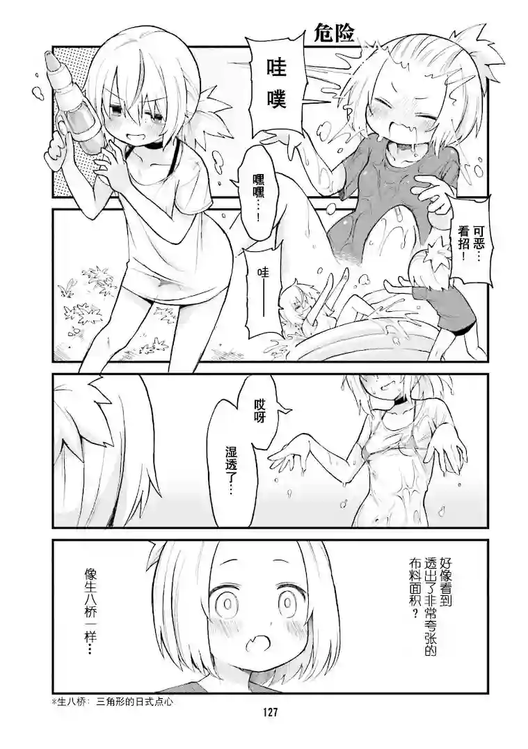 隔壁的手办原型师第31话
