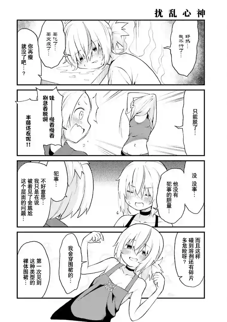 隔壁的手办原型师第31话