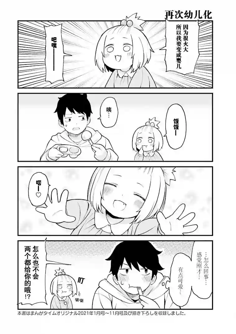 隔壁的手办原型师第3卷加笔