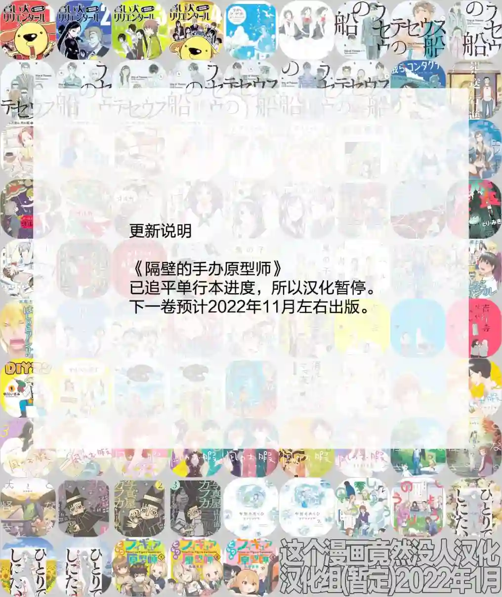 隔壁的手办原型师第3卷加笔