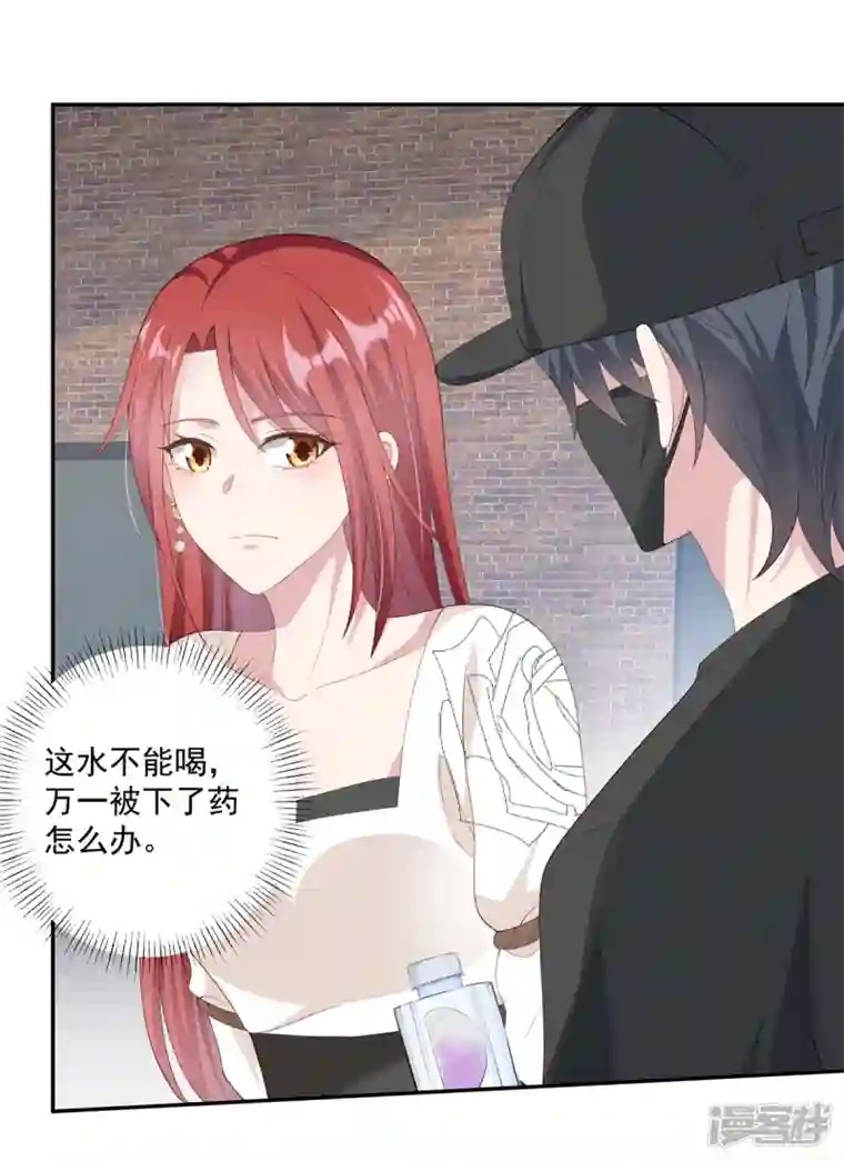 偏执的他与落魄的我第11话 刘清池做的真狠