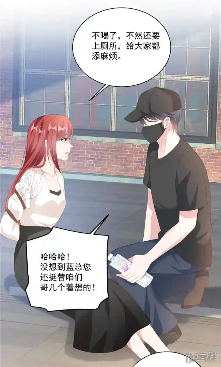 偏执的他与落魄的我第11话 刘清池做的真狠