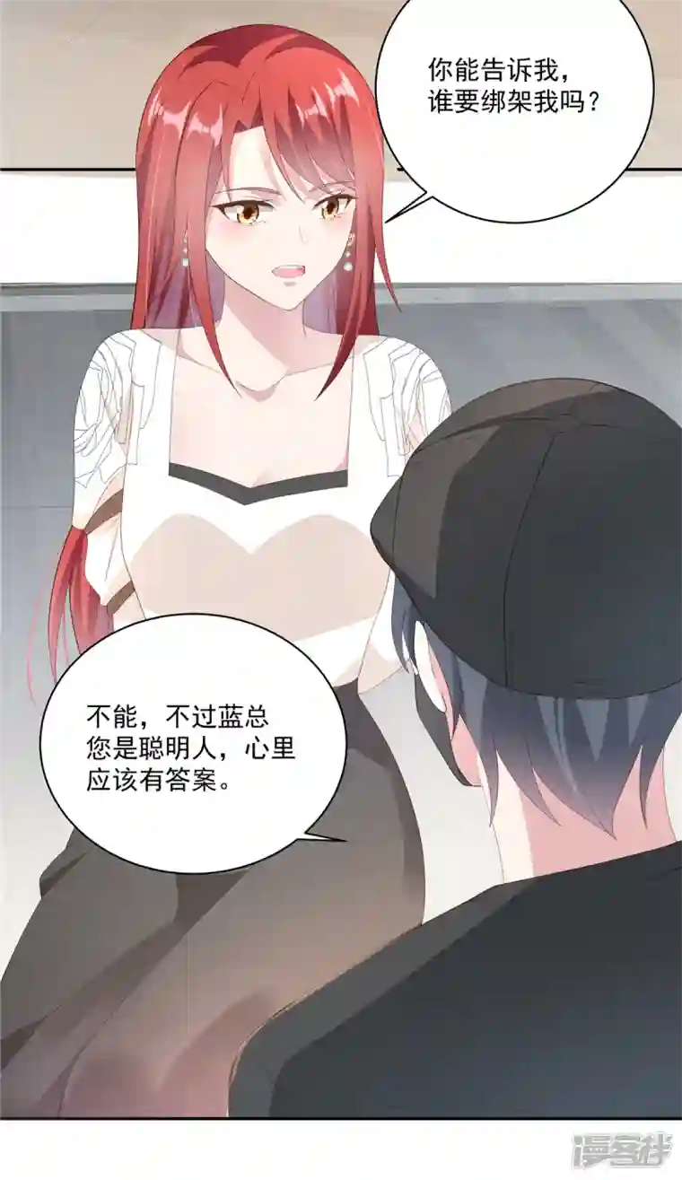 偏执的他与落魄的我第11话 刘清池做的真狠