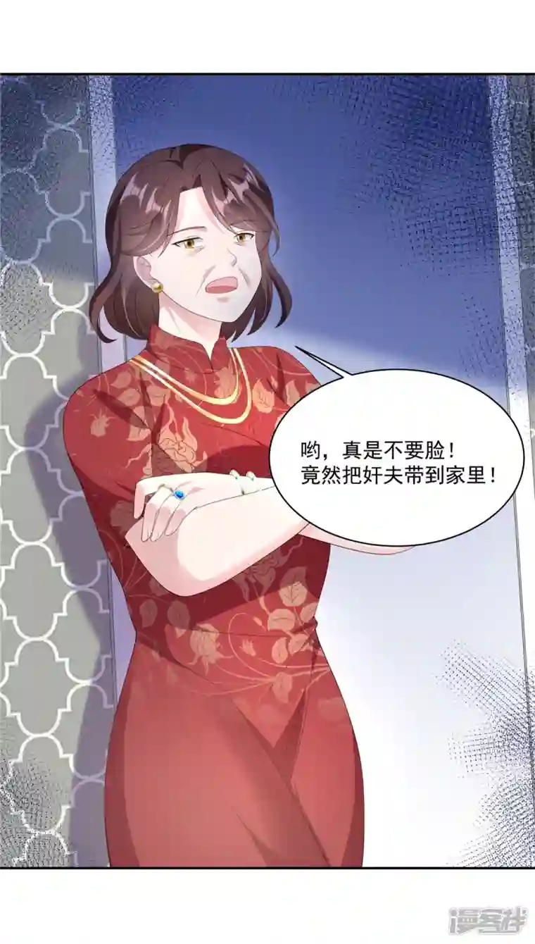 偏执的他与落魄的我第13话 你不许碰她！