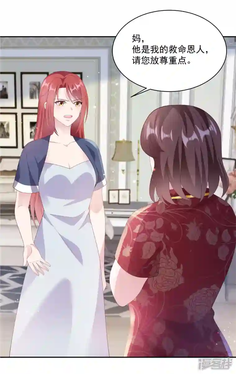 偏执的他与落魄的我第13话 你不许碰她！