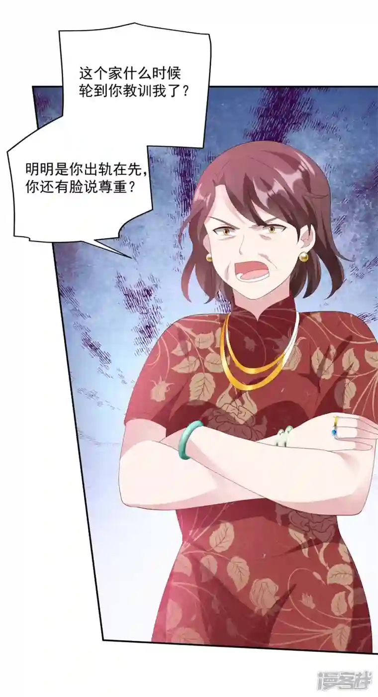 偏执的他与落魄的我第13话 你不许碰她！