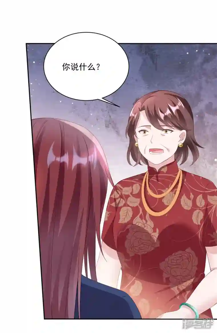 偏执的他与落魄的我第13话 你不许碰她！