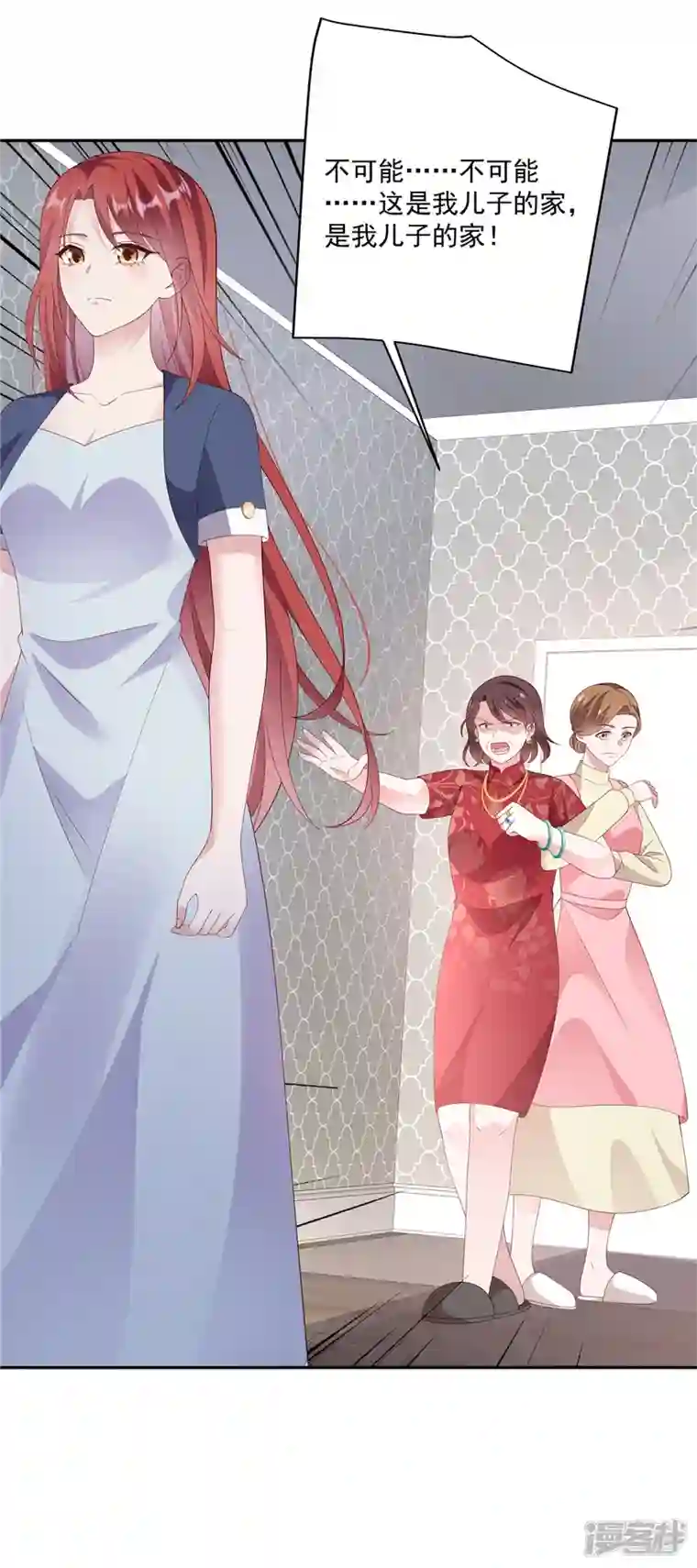 偏执的他与落魄的我第13话 你不许碰她！