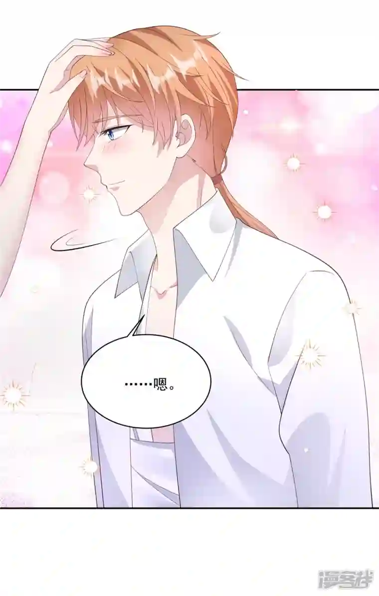 偏执的他与落魄的我第13话 你不许碰她！