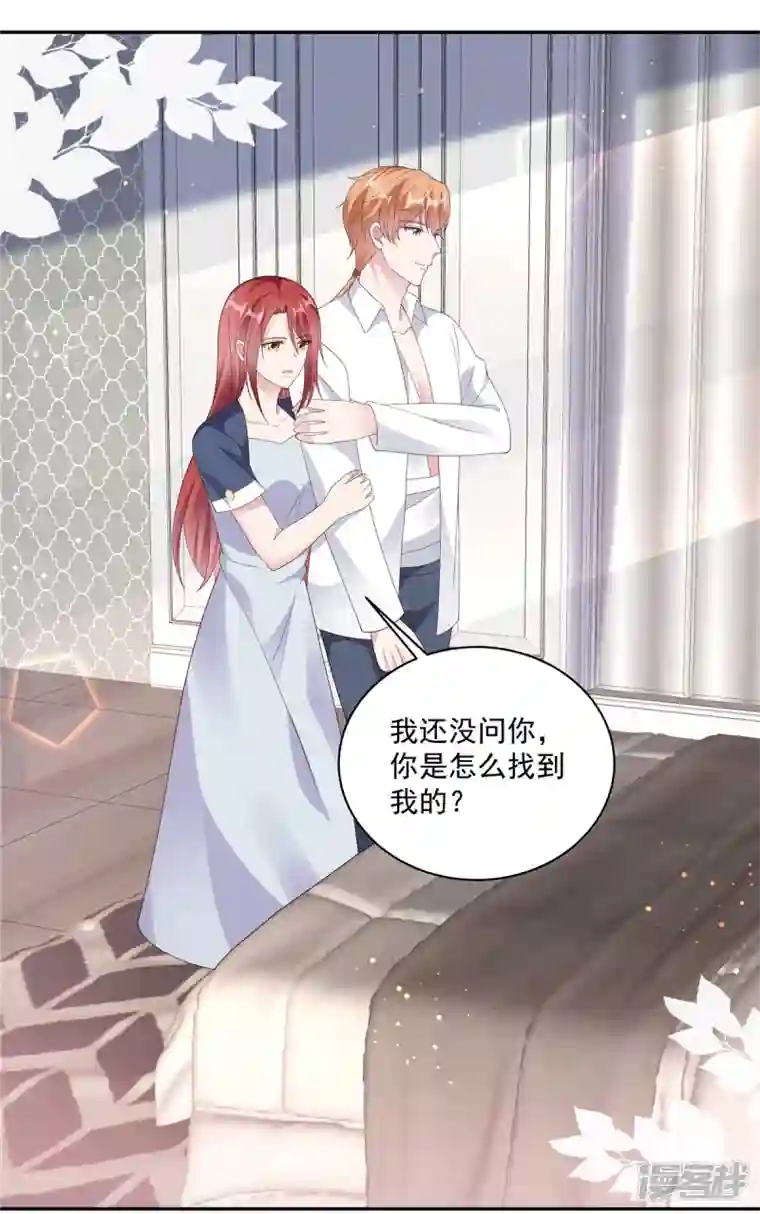 偏执的他与落魄的我第13话 你不许碰她！