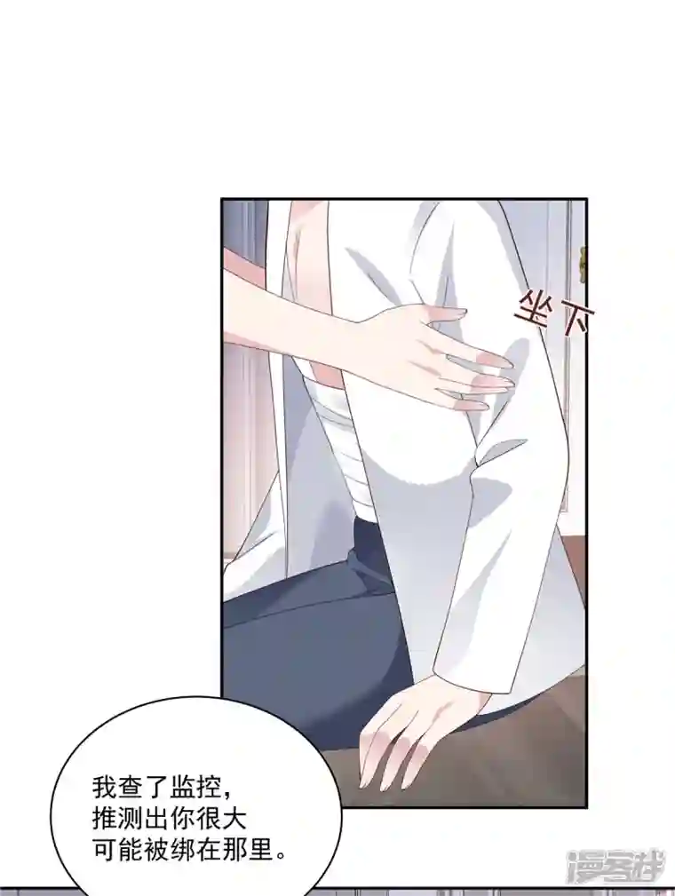 偏执的他与落魄的我第13话 你不许碰她！