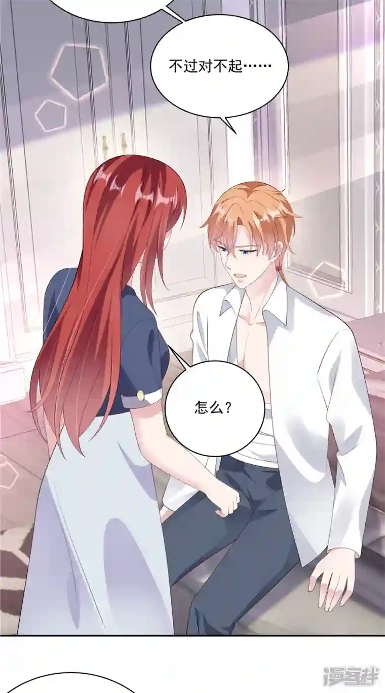 偏执的他与落魄的我第13话 你不许碰她！