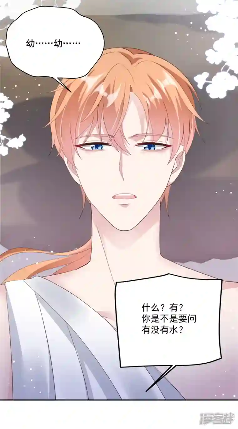 偏执的他与落魄的我第13话 你不许碰她！