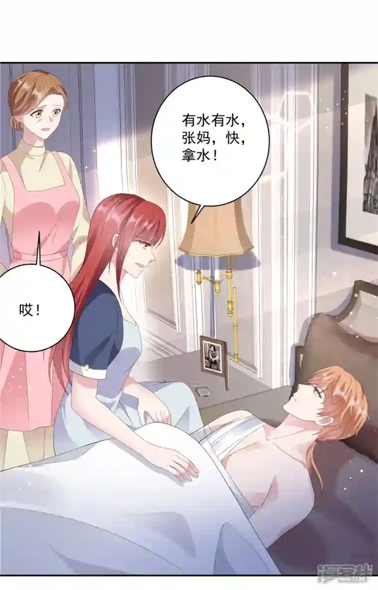 偏执的他与落魄的我第13话 你不许碰她！