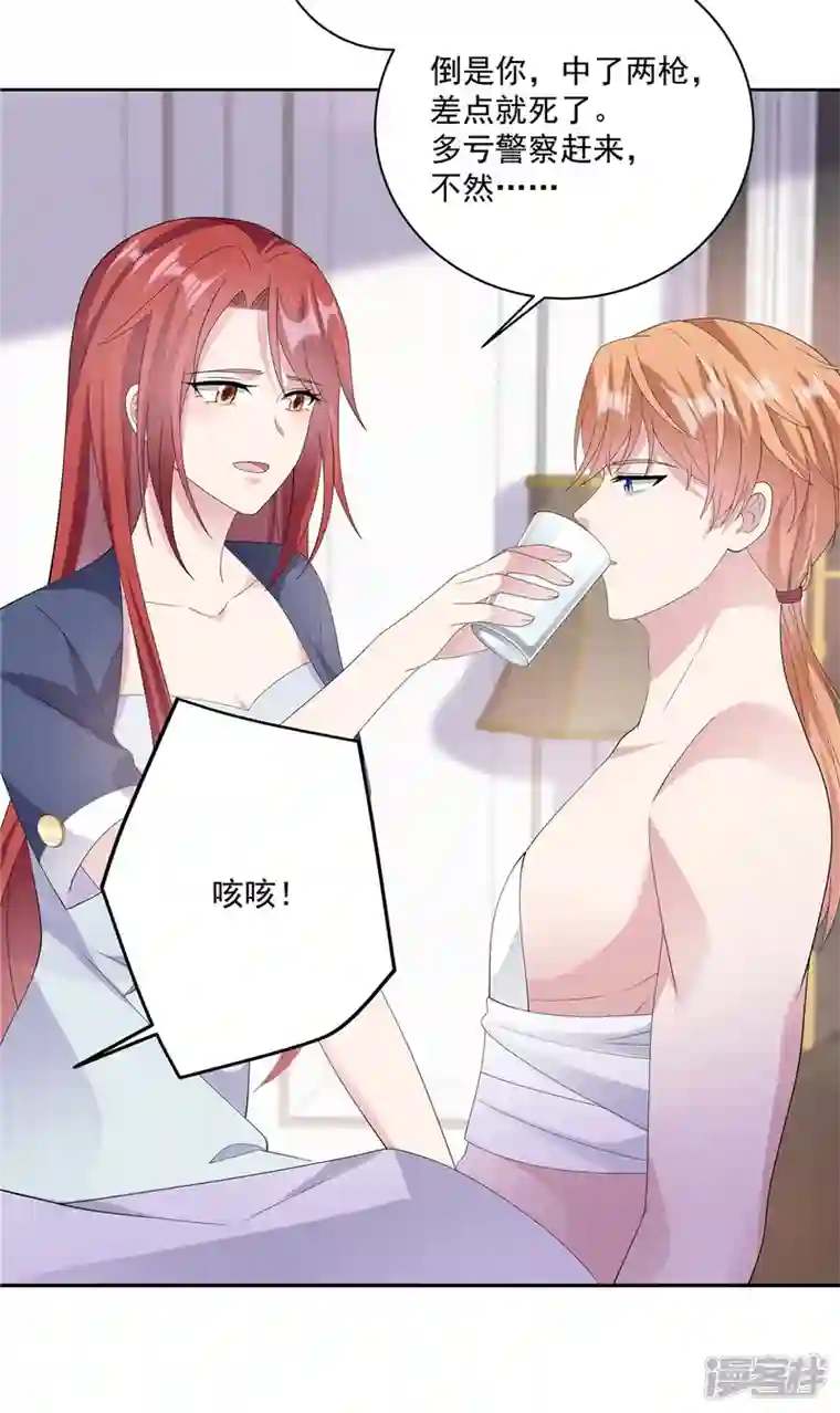 偏执的他与落魄的我第13话 你不许碰她！