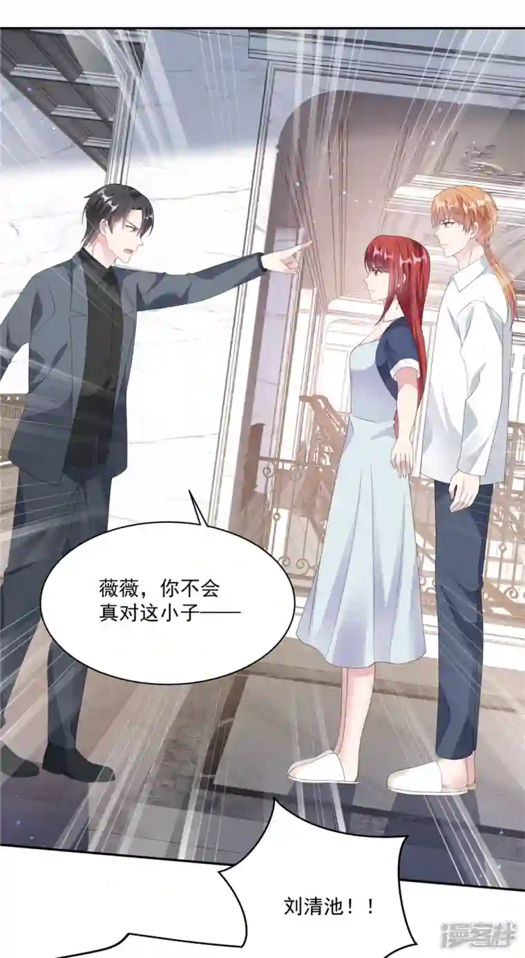 偏执的他与落魄的我第15话 渣男混合双打