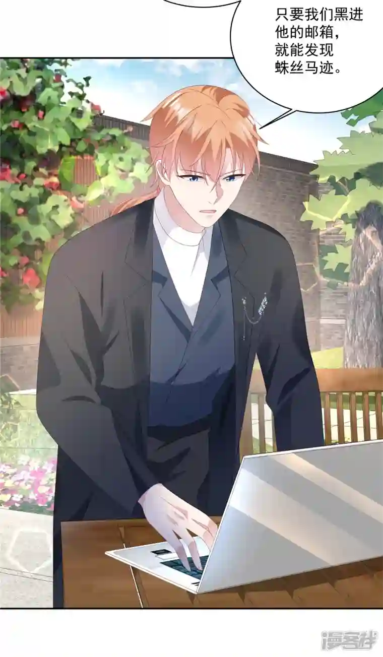 偏执的他与落魄的我第16话 亲了个小屁孩