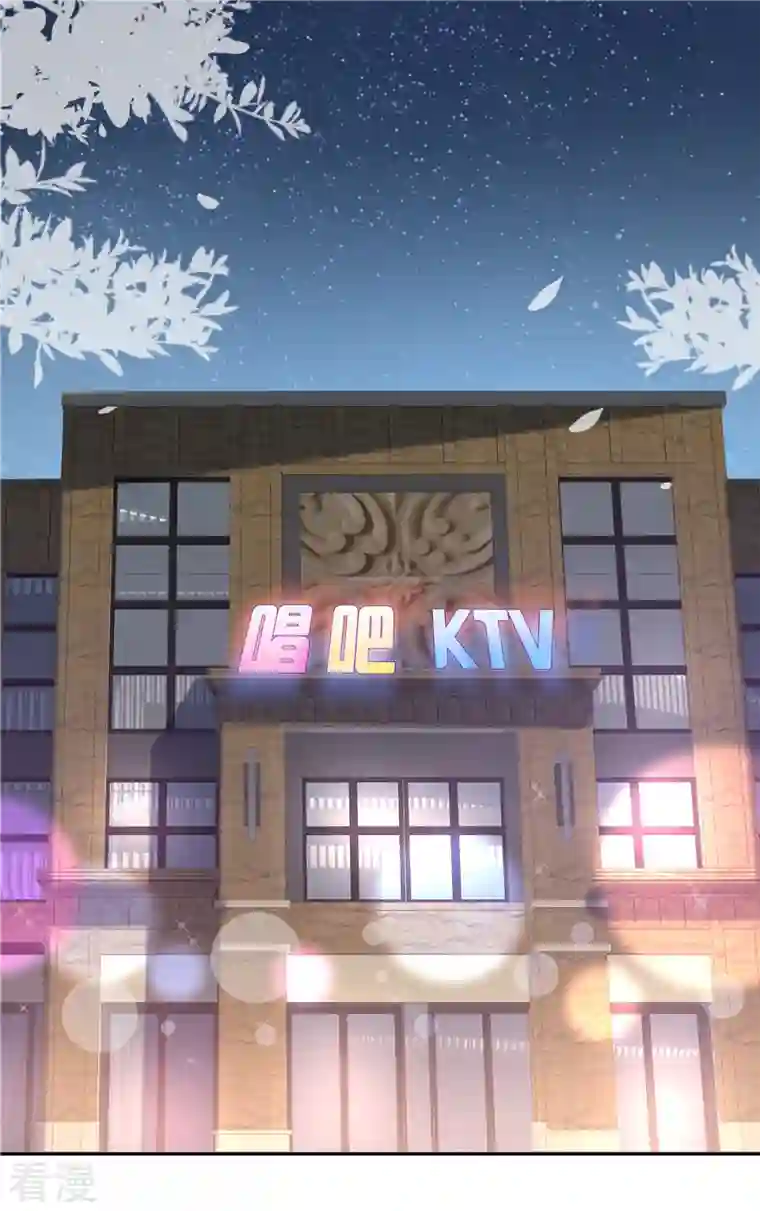 偏执的他与落魄的我第17话 就是吃醋了