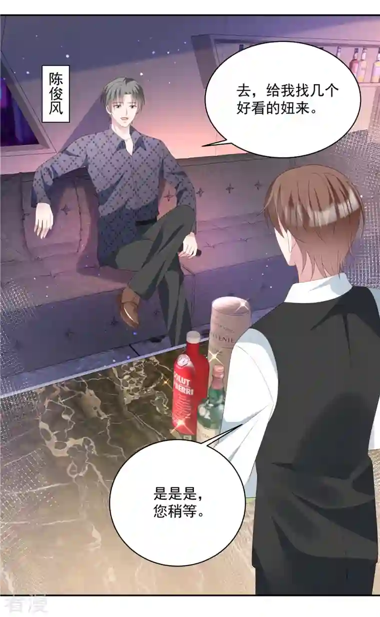 偏执的他与落魄的我第17话 就是吃醋了