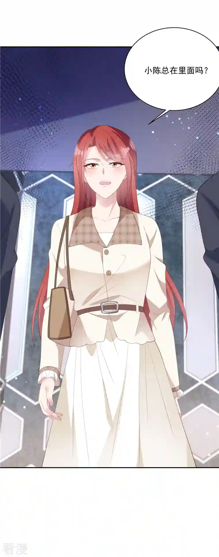 偏执的他与落魄的我第17话 就是吃醋了