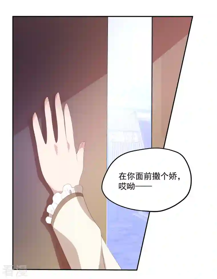 偏执的他与落魄的我第17话 就是吃醋了