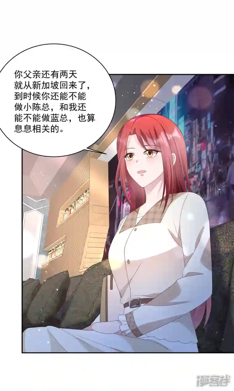 偏执的他与落魄的我第18话 我要和你离婚