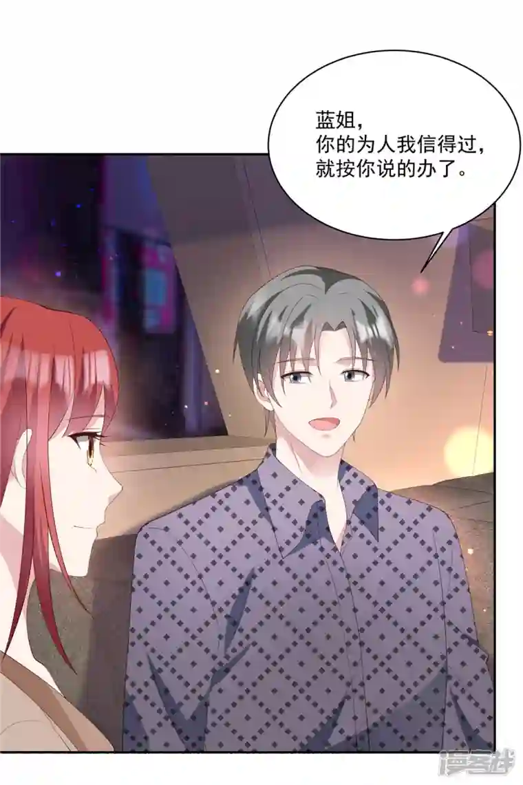 偏执的他与落魄的我第18话 我要和你离婚