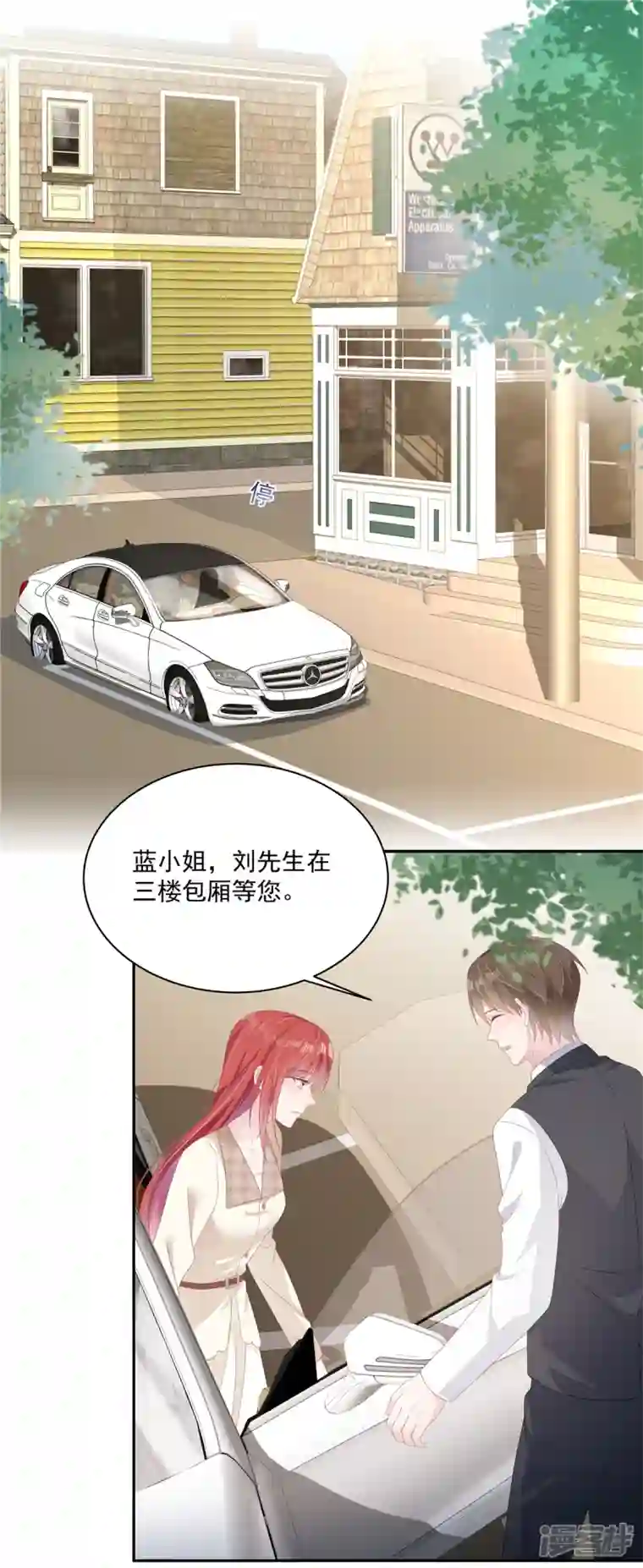 偏执的他与落魄的我第18话 我要和你离婚
