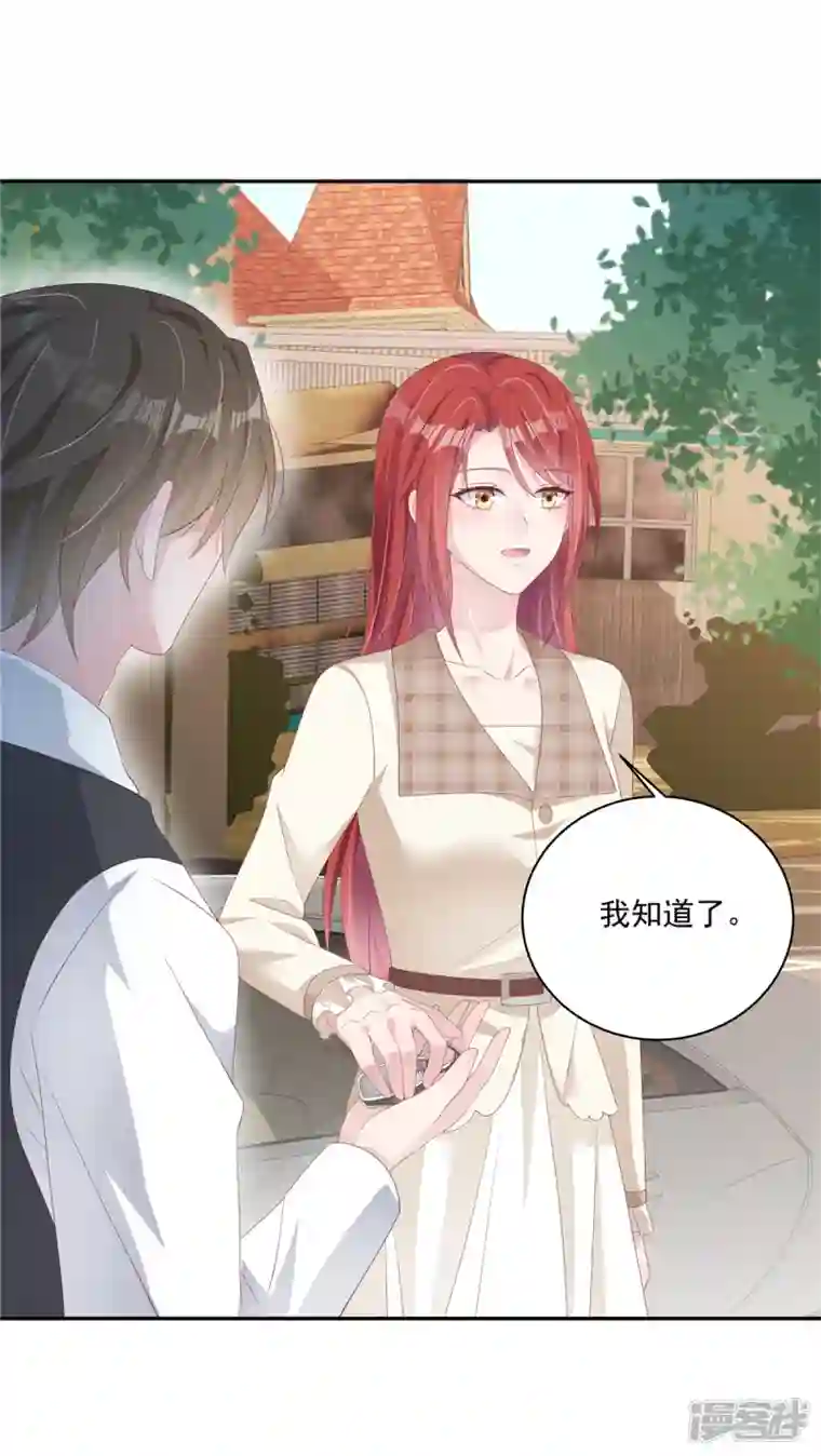 偏执的他与落魄的我第18话 我要和你离婚