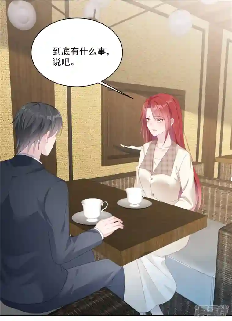 偏执的他与落魄的我第18话 我要和你离婚