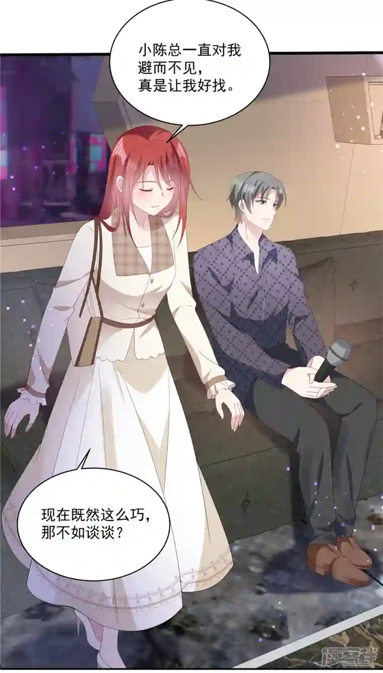 偏执的他与落魄的我第18话 我要和你离婚