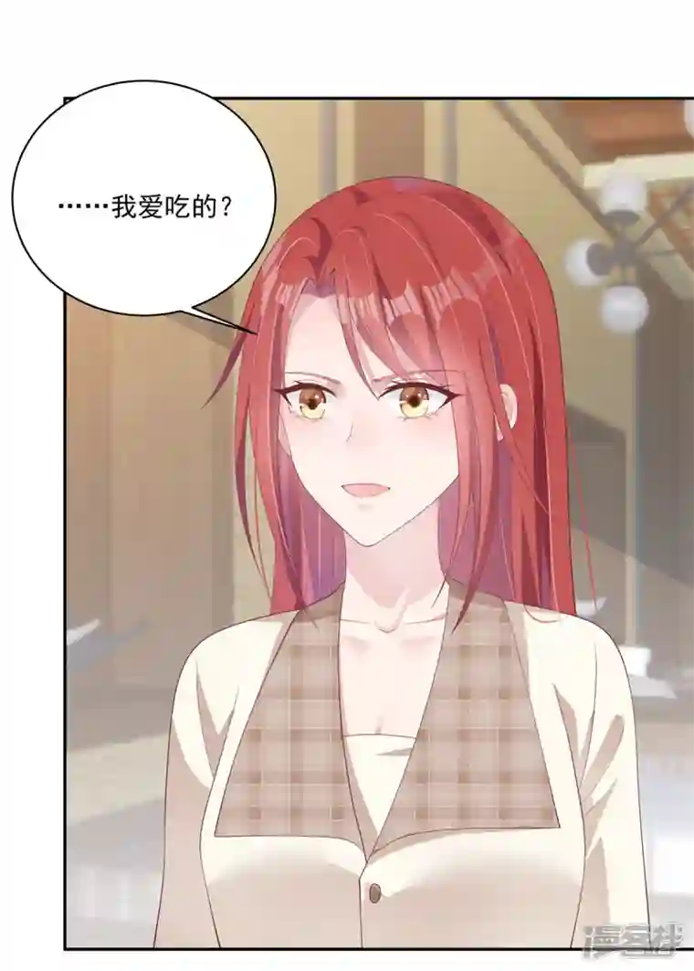 偏执的他与落魄的我第18话 我要和你离婚