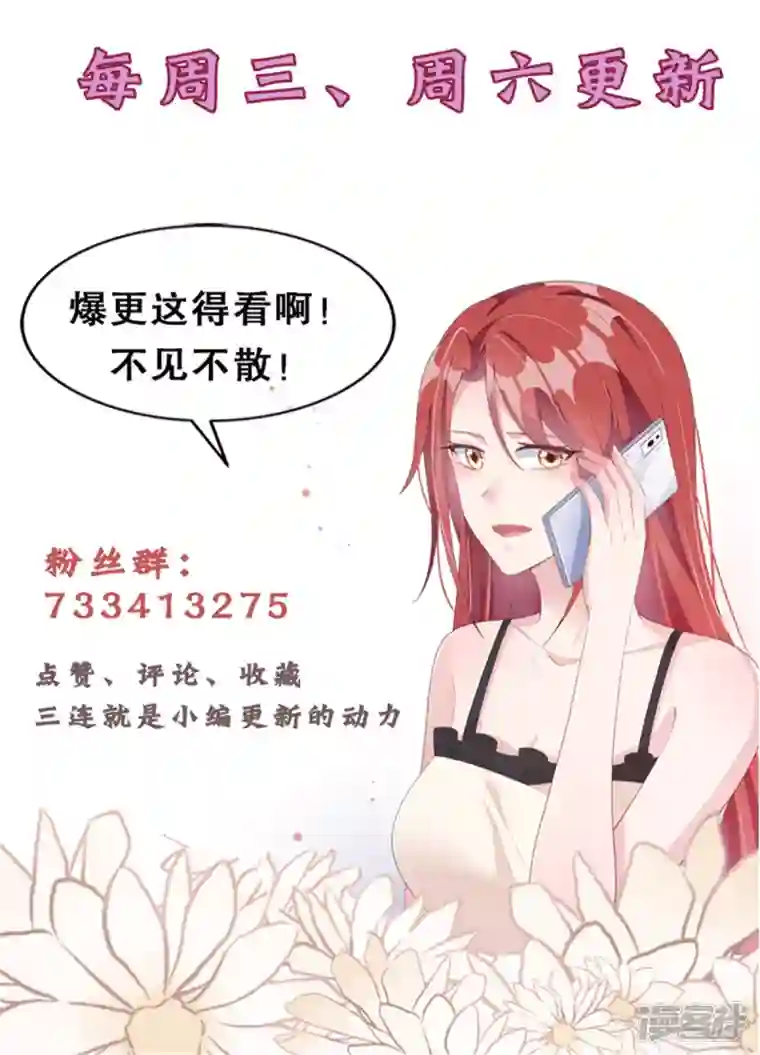 偏执的他与落魄的我第18话 我要和你离婚