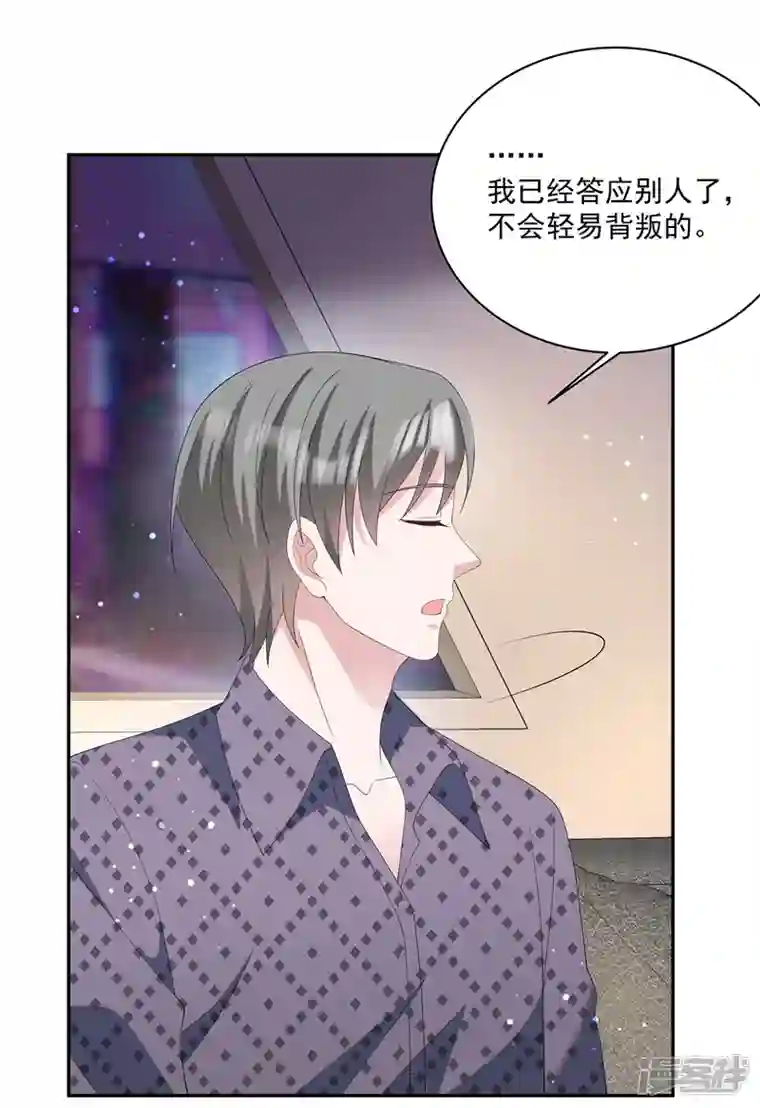 偏执的他与落魄的我第18话 我要和你离婚