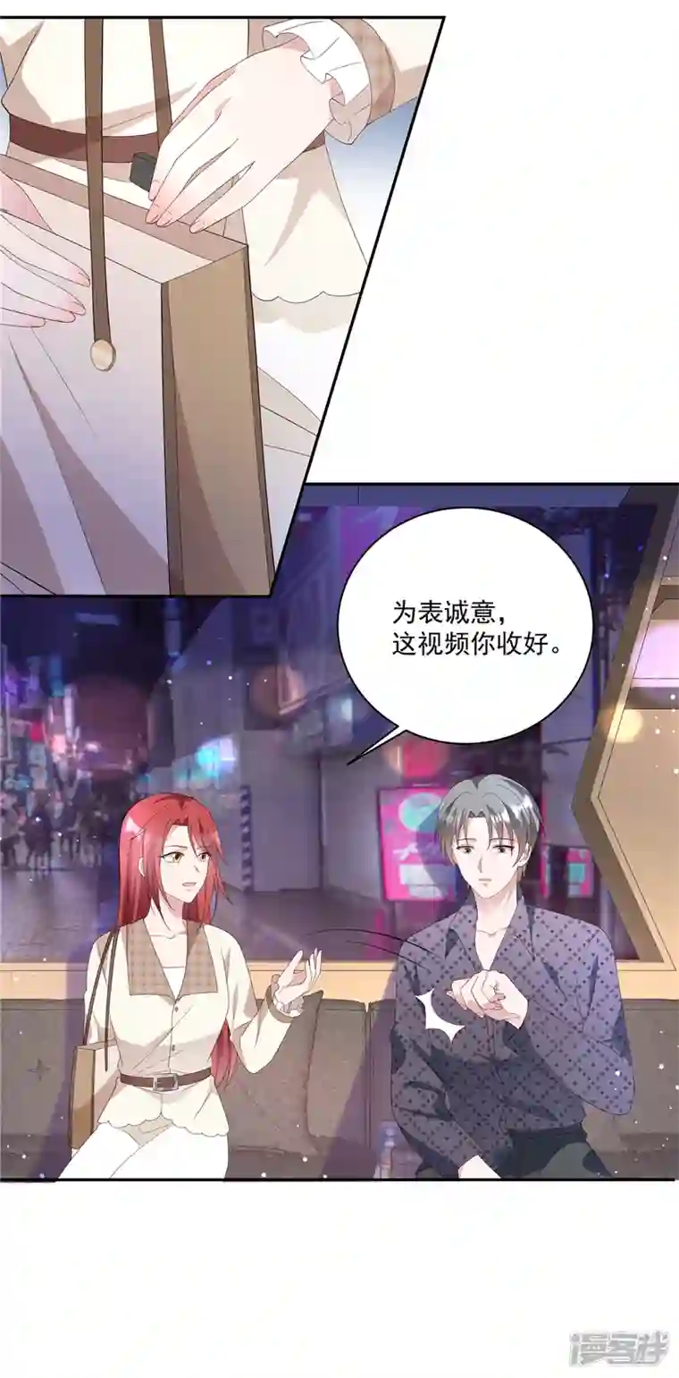 偏执的他与落魄的我第18话 我要和你离婚