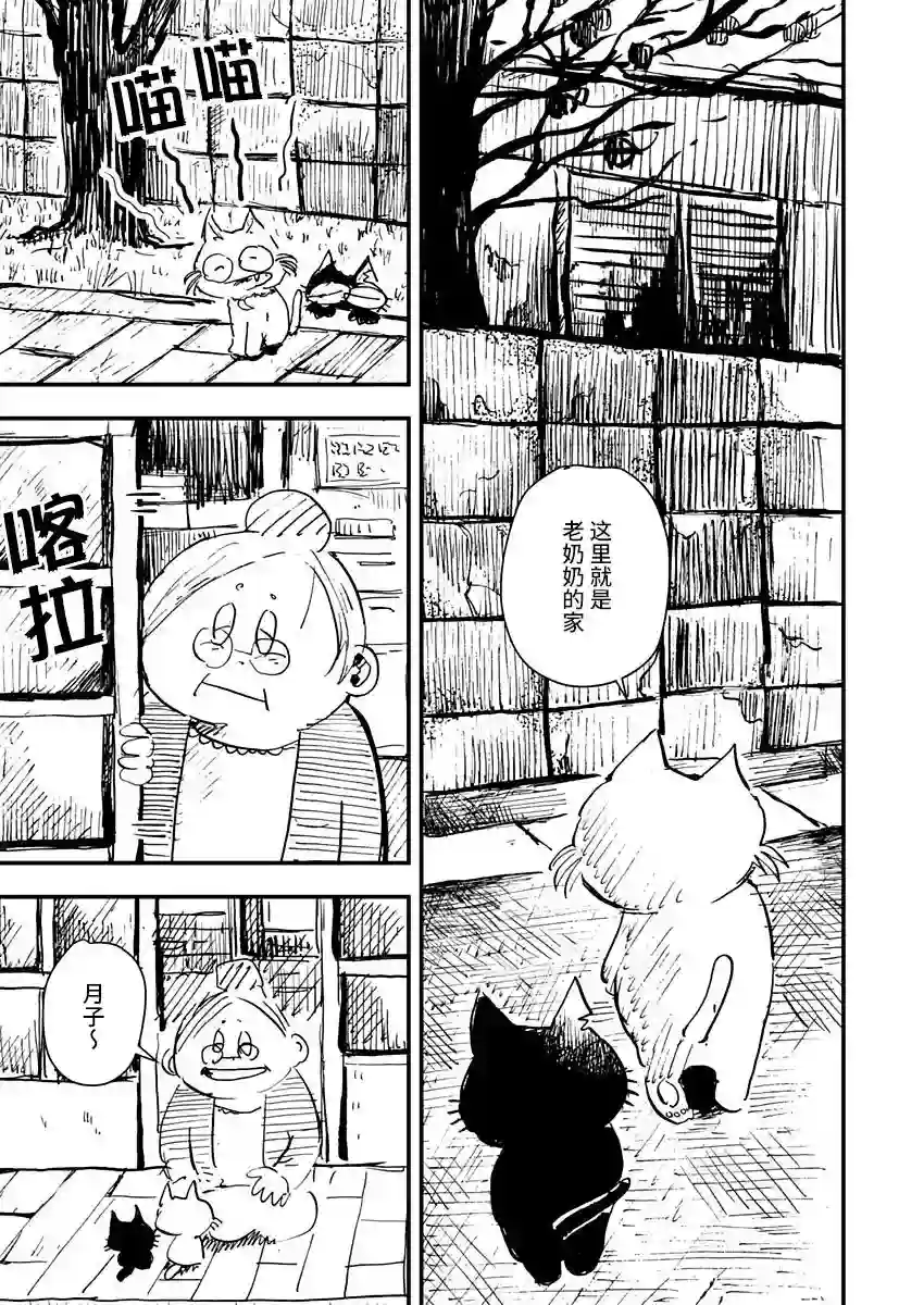 黑猫小小的一生第07话