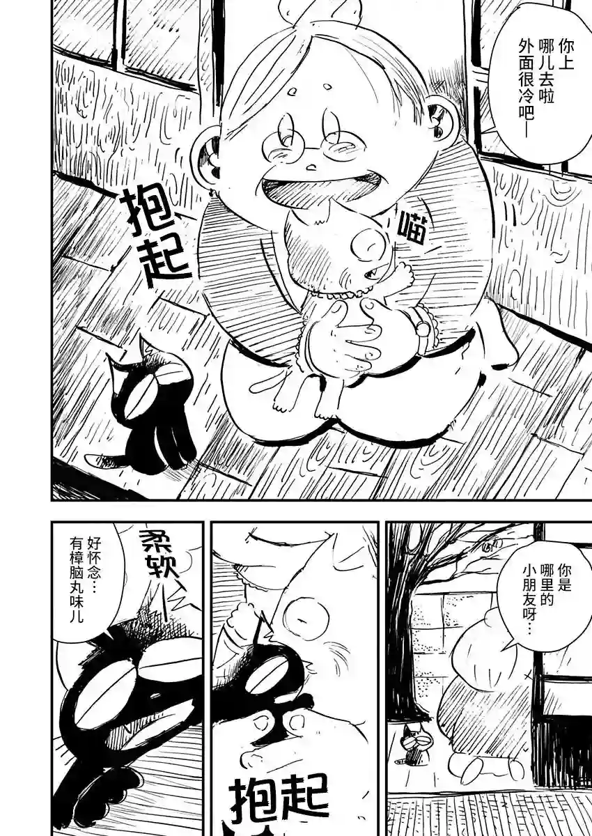 黑猫小小的一生第07话