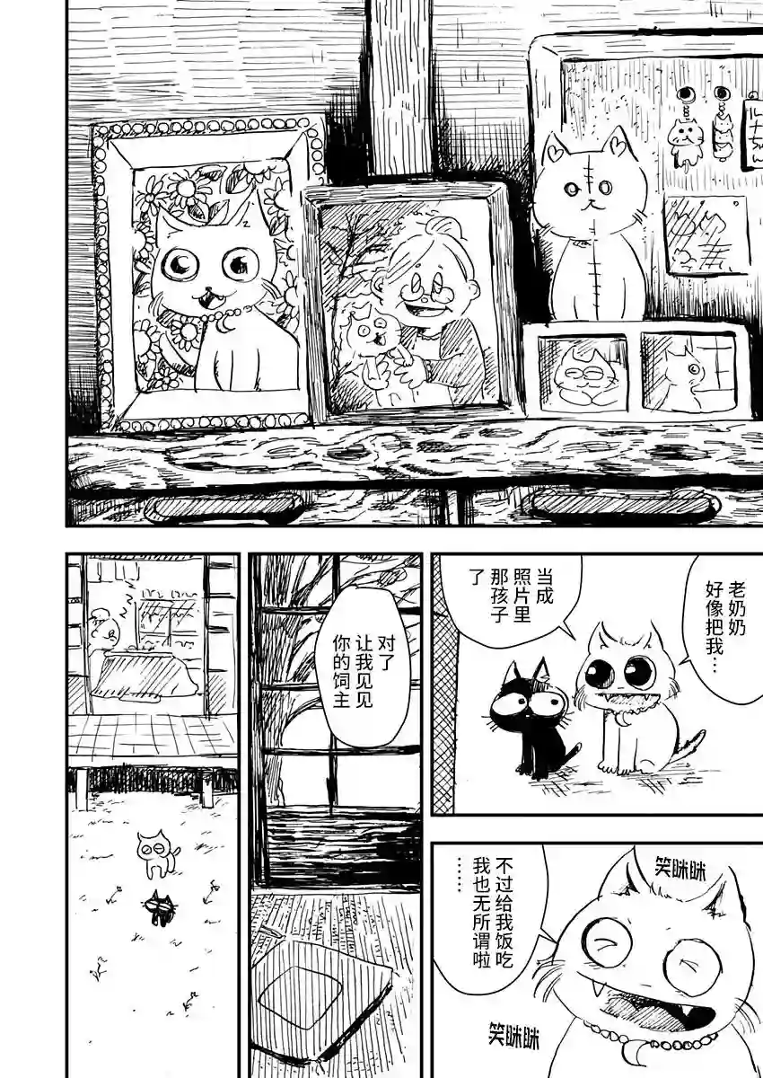 黑猫小小的一生第07话