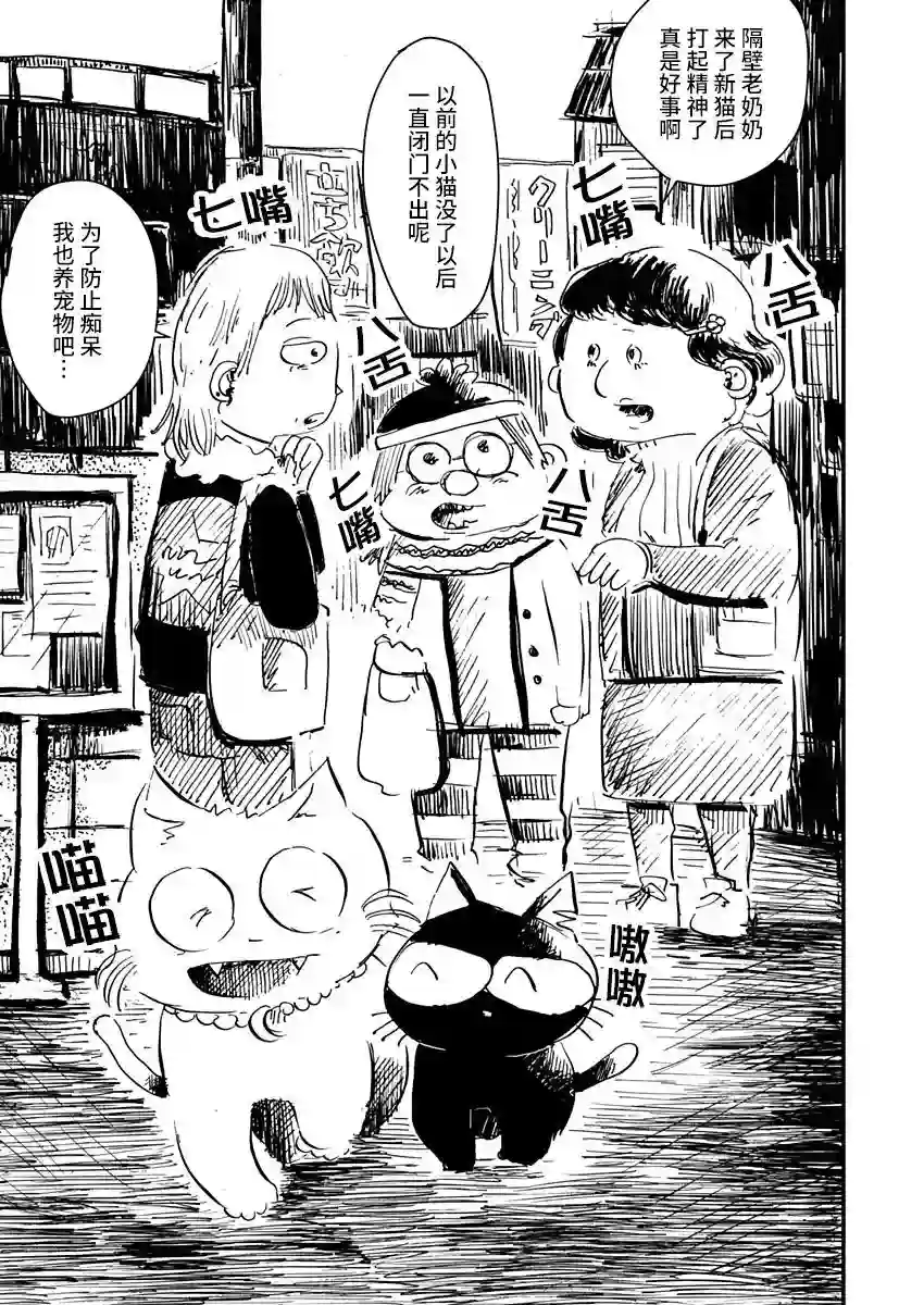 黑猫小小的一生第07话