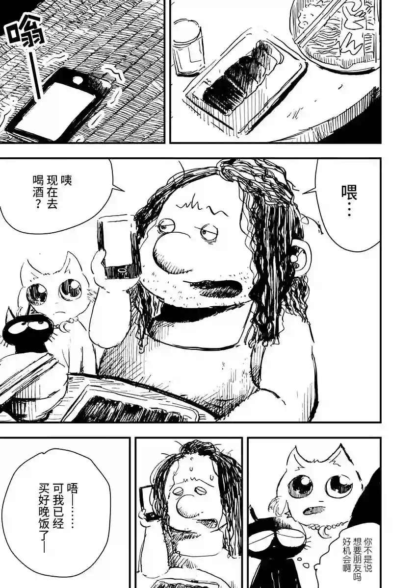 黑猫小小的一生第07话